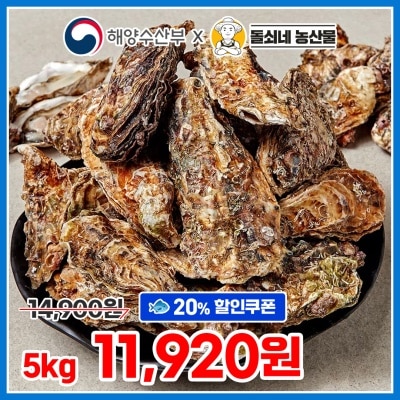 싱싱한 통영 최상급 석화 (찜용/구이용)