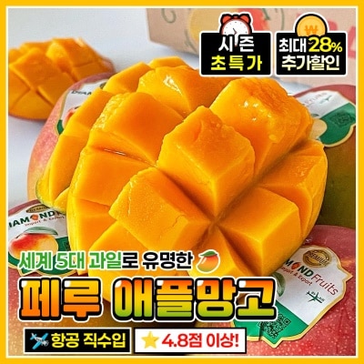 자체선별 항공수입 프리미엄 페루 애플망고