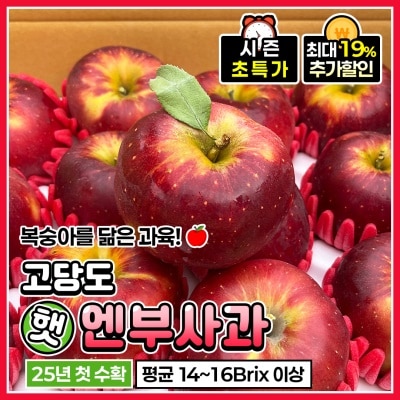 복숭아를 닮은 돌쇠네 자체선별 엔부사과