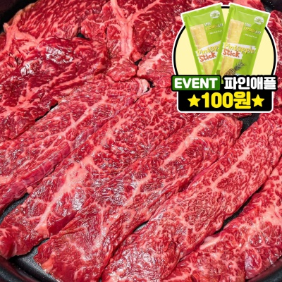 [3주차 슈퍼할인!] 입에서 살살 녹는 1++ 투쁠 한우 모둠 600g + 시즈닝, 올리브오일 증정