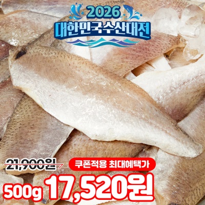 머리, 내장, 가시 손질 완료! 국내산 순살 참조기 500g