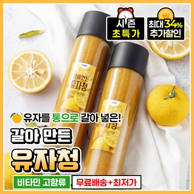 갈아만든 남해 다랭이팜 유자청 600g