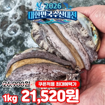 바다의 보양식 프리미엄 완도 활 전복