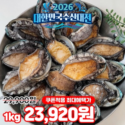 살아서 도착하는 최상급 완도 활 전복