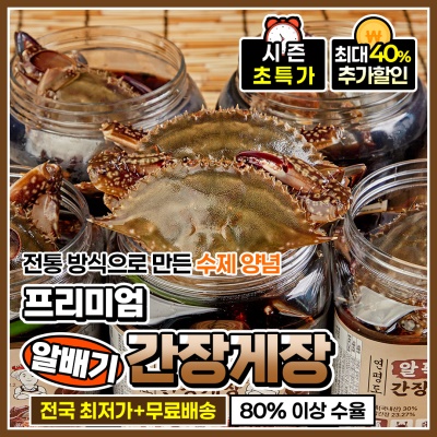돌쇠네 비법간장 연평도 알배기 암꽃게 간장게장