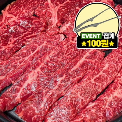 ★100원 이벤트★ 입에서 살살 녹는 1++ 투쁠 한우 모둠 600g + 시즈닝, 올리브오일 증정