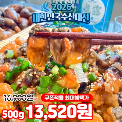 깨끗한 남해 바다에서 키운 활 미더덕 미더덕 회