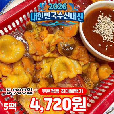 바다향을 듬뿍 품은 통영산 깐 멍게