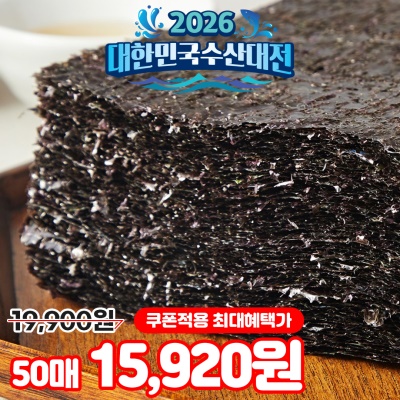 장흥 무산김 구운김 50매