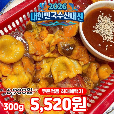 바다향을 듬뿍 품은 통영산 깐 멍게