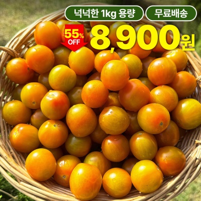 톡톡 터지는 달콤함! 자몽마토 방울토마토