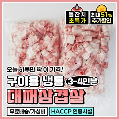 [돌잔치 할인!] 돌돌말이 냉동 대패삼겹살 구이용 700g