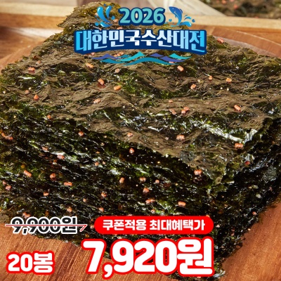 참기름에 구워 더 매콤 고소한 도시락 명란김 20봉 