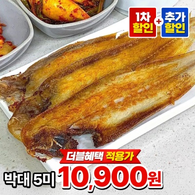 쫄깃쫄깃 국민생선 자연산 반건조 박대 5미