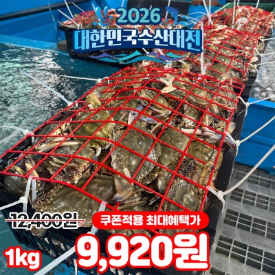 제철 활 꽃게 살아있는 활 숫꽃게 1kg