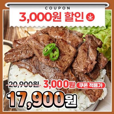 육즙 가득한 고급 소(牛) 특수부위 안창살