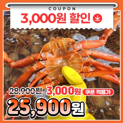 수율 80% 이상! 수율 꽉-꽉 국내산 박달 홍게 3kg