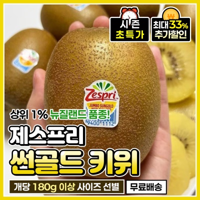 야구공만한 돌쇠네 왕 점보 골드키위