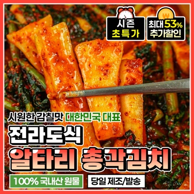 아삭-아삭 감칠맛 폭발! 갓 담근 알타리 총각김치