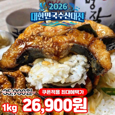 국내산 자포니카 풍천 민물장어 1kg