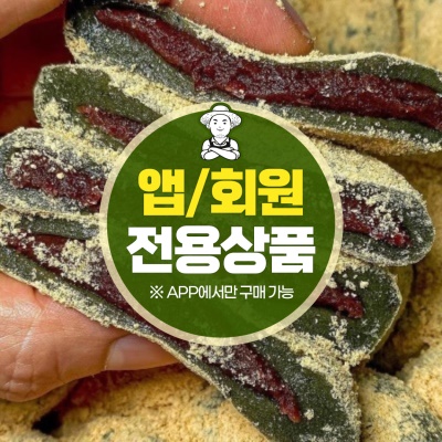 콩쑥개떡 옛날찹쌀떡 1박스(16개입)