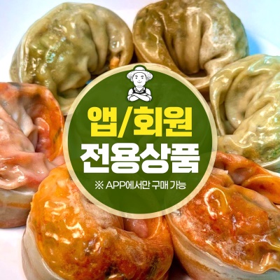 푸짐한 김치왕만두 고기왕만두 1kg