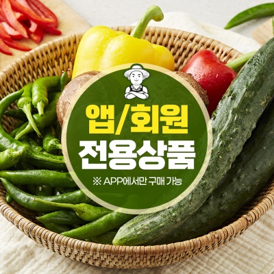 못난이 야채 꾸러미 골라담기