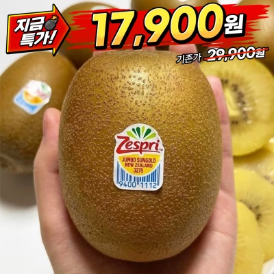 [땡처리] 야구공만한 돌쇠네 왕 점보 골드키위