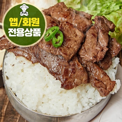 육즙 가득한 고급 소(牛) 특수부위 안창살
