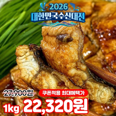 국내산 자포니카 손질 민물장어 1kg (소스 2종+ 초생강 증정)