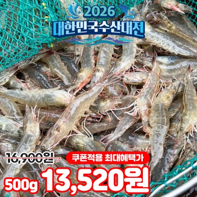 [특가할인] 국내산 26년 살아있는 (활)흰다리 새우