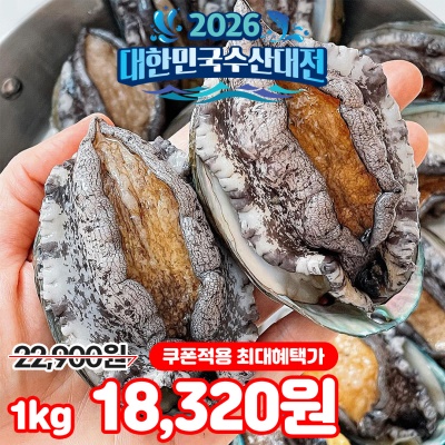 바다의 보양식 프리미엄 완도 활 전복
