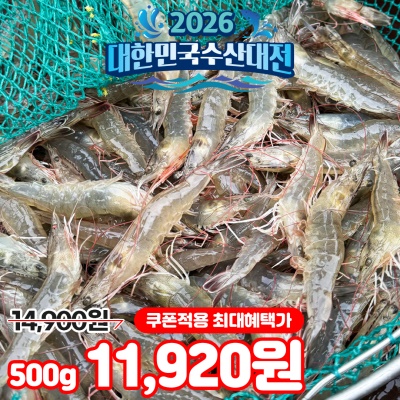 [특가할인] 국내산 26년 살아있는 (활) 흰다리 왕새우