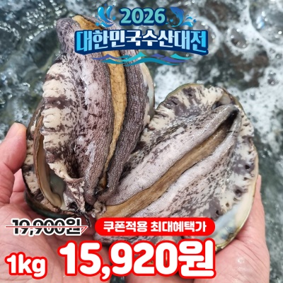 살아서 도착하는 최상급 완도 활 전복 1kg