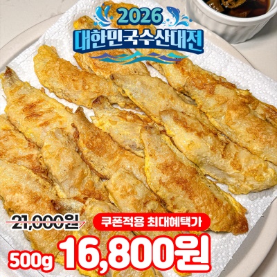 머리, 내장, 가시 손질 완료! 제주 순살 참조기 500g