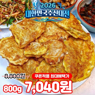 간편 조리 전감용 동태전 명태포 슬라이스 800g (400g x 2팩)