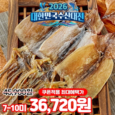 포항 해풍으로 말린 국내산 건오징어 마른오징어