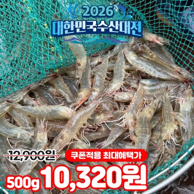 국내산 26년 살아있는 (활) 흰다리 왕새우