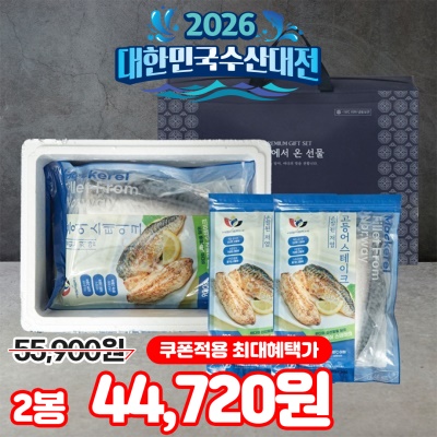 노르웨이산 고등어 스테이크 혼합 선물세트 3종