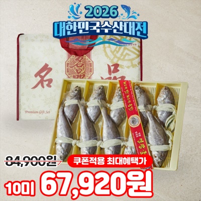 [사전예약] 백화점 납품용 영광 법성포 오가 굴비 선물세트