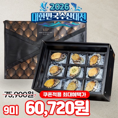프리미엄 명품 고급지함 포장 완도 전복 선물세트