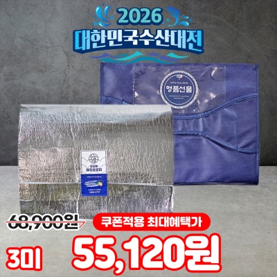 [출고일 지정]  프리미엄 제주 토막 은갈치 선물세트