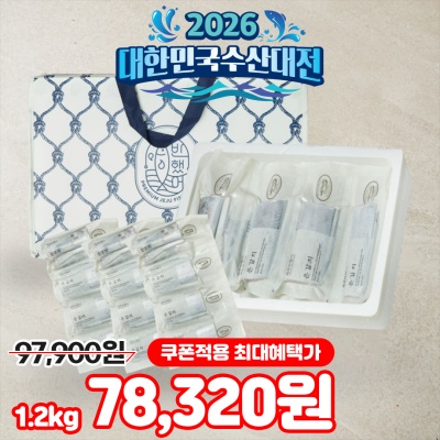 [사전예약] 제주 프리미엄 은갈치 선물세트 (1.2kg)