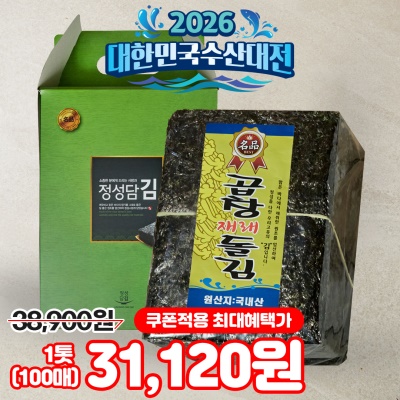 고중량 고급 프리미엄 곱창김 선물세트 100매 (1톳)