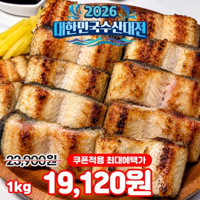 국내산 자포니카 특대 사이즈 대물 풍천 민물장어 1kg