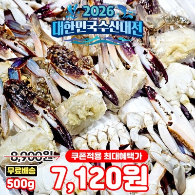 [명절 전 출고 상품] 손질되어 간편한 서해안 냉동 손질 꽃게 (암수랜덤)