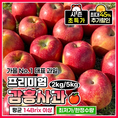 프리미엄 명품 사과! 장미향이 나는 정품 감홍사과 로얄과