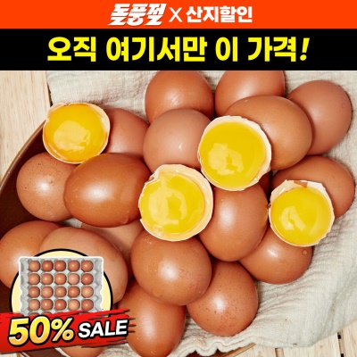 어린닭이 처음 낳은 무항생제 신선한 초란 달걀 계란