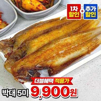 [1만원대 이하!] 쫄깃쫄깃 국민생선 자연산 반건조 박대 5미