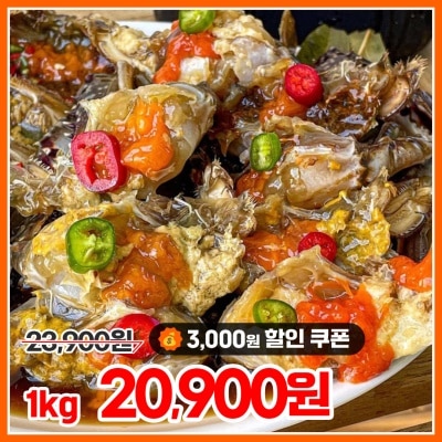 알이 꽉 들어찬 연평도 암꽃게 간장게장 1kg